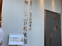 -奈雪的茶(金鹰广场店)