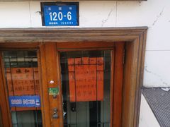 -尹记餐馆(花园店)