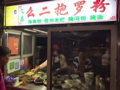 -海大南门夜市(海富街店)