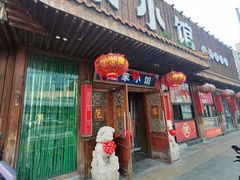 -范家小馆·四代传承烤鸭店(紫竹桥店)