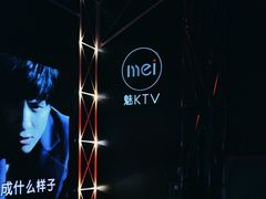 -魅KTV(北京望京万科时代中心店)