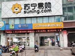 -苏宁易购(Suning Elec南通如皋金鹰大厦店)