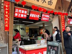 -樊三嬢手工甜水面(大邑安仁店)