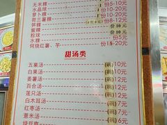 -老福合沟无米粿甜汤粿品店