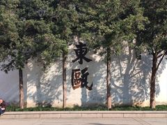 -墨池公园
