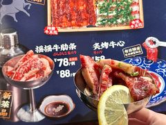 -炎蔵牛舌烤肉