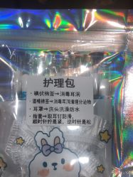 -苏针艺纹身·穿孔饰品