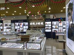 -三叶眼镜城·好视力眼镜店