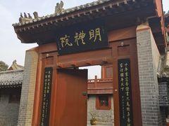 -开封府