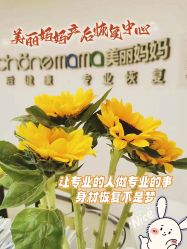 -美丽妈妈产后恢复中心(南桥旗舰店)