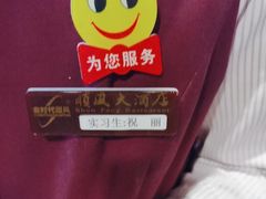 -顺风酒店(长寿路店)