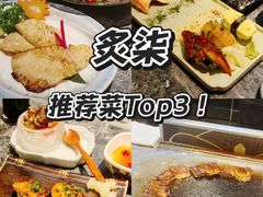 -炙柒Sekinana·精致日料(合生汇店)
