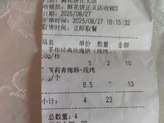 -嘉华鲜花饼·现烤(昆明老街店)