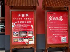 -火宫殿·湘菜小吃·商务宴请·生日聚会(市府店)