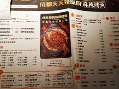 菜单-烤匠麻辣烤鱼(环球中心店)