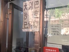-华梅西餐厅(哈尔滨中央大街店)