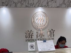 -中国人民大学游泳馆