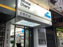 -白色日记·手作酸奶(麦凯乐店)