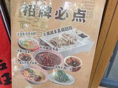 -桂花香手工面(鼓楼店)