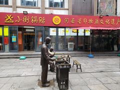 门面-西工饭庄快餐厅(西工小街店)