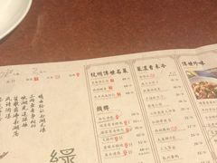 菜单-绿茶餐厅(成都万象城店)