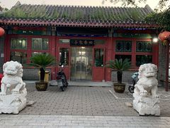门面-四条包子(古城街店)