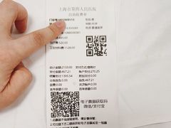 -上海市第四人民医院