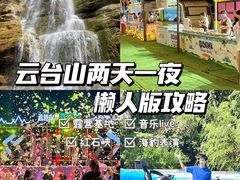 -云台山风景名胜区