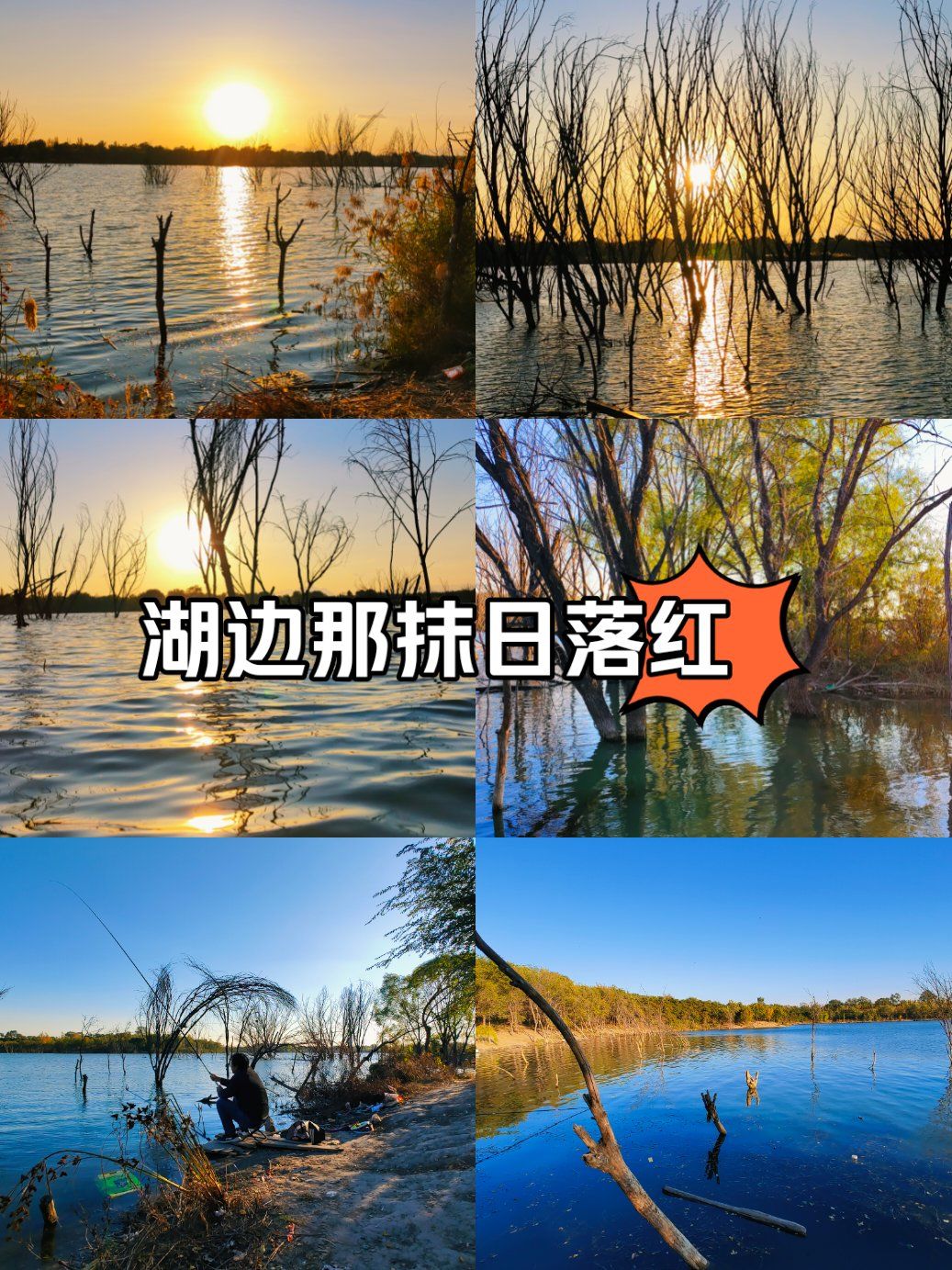 永定河畔钓鱼人