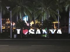 -三亚亚龙湾雅高美爵酒店