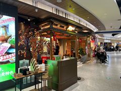 -东门口·鲜爆肚涮肉·烧烤(老门东店)
