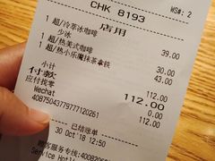 账单-星巴克(静安嘉里中心B2店)