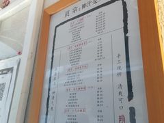 -眞宗·椰汁是大王(小娄巷店)