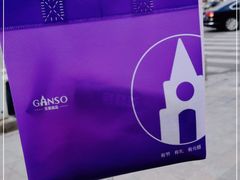 -GANSO元祖食品(双井店)