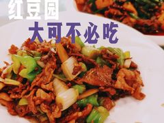 -红豆园(文林街店)