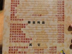 -华哥新鲜猪精品美食