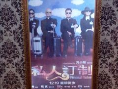 android_upload_pic-UME影城(南京1912店)