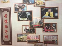 -张氏父子常德肠子馆(红星总店)