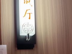 -玉华台饭庄·淮扬菜·烤鸭(望京店)