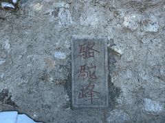 -鸡鸣山旅游风景区
