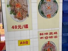-华哥新鲜猪精品美食