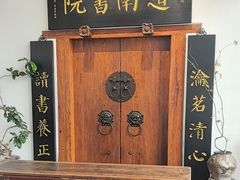 -道南書院·私房菜·早午茶·茶馆