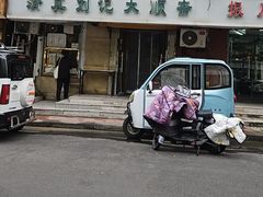 -清真刘记大顺斋(三合里小区店)