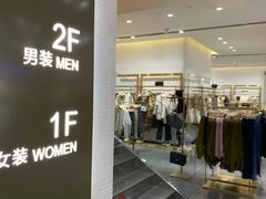 -URBAN REVIVO(济南世茂广场店)