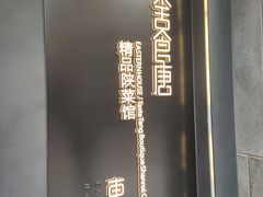 -東舍食唐精品陕菜馆