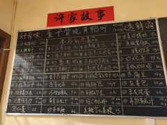 菜单-筒子骨炖黄鸭叫·許家故事(凯德广场店)