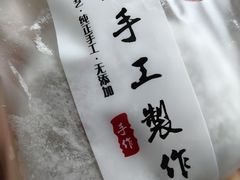 -张果佬年糕卷(科巷店)