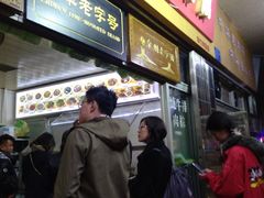 -好成财牛排馆(涂门街总店)