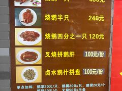 菜单-黄连大头华烧鹅店(大良店)