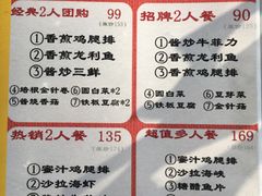 菜单-台烘平价铁板烧(奥城店)